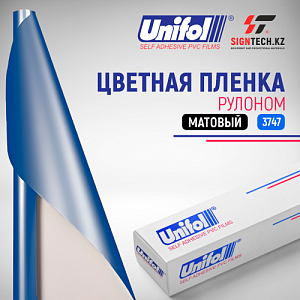 Пленка цветная 3747 Unifol (1,22*50 м)